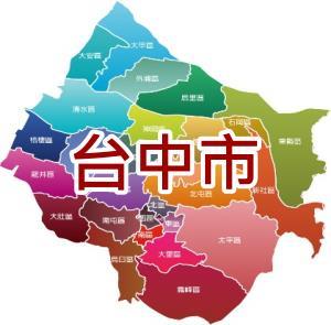 台碩台中服務站